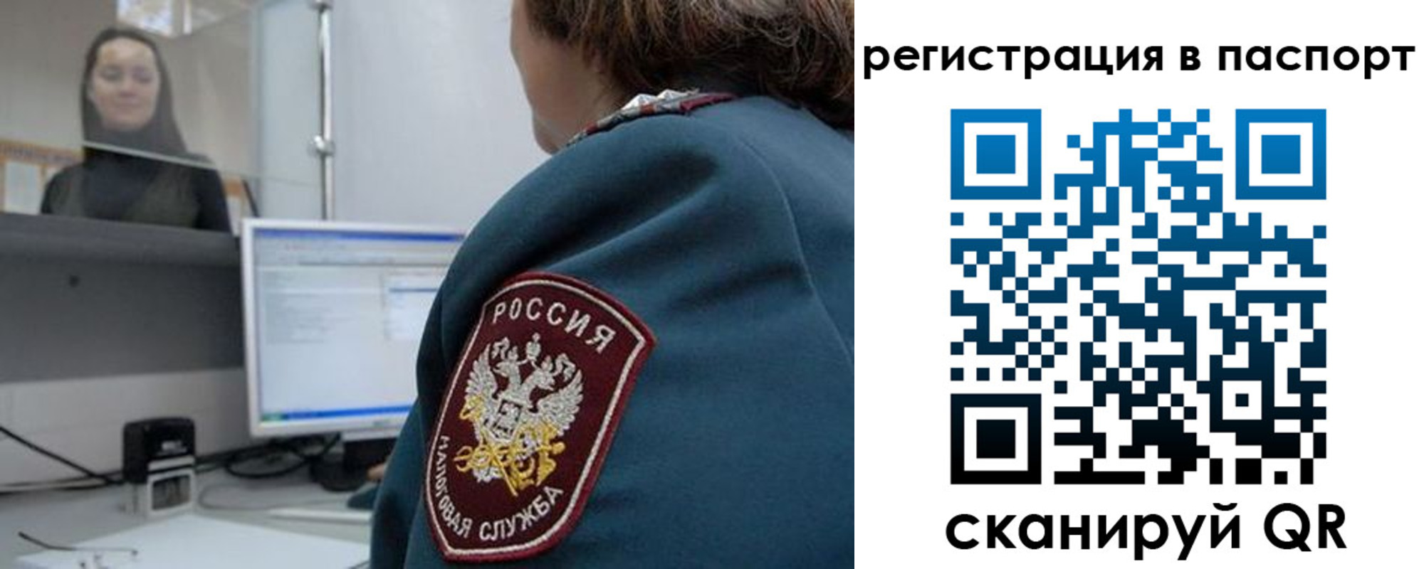 прописка от собственника в Алуште