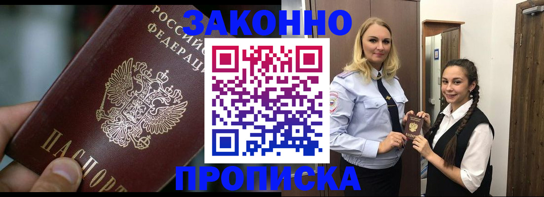 временная регистрация адрес в Алуште