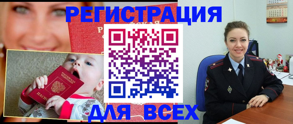 где прописаться в Алуште