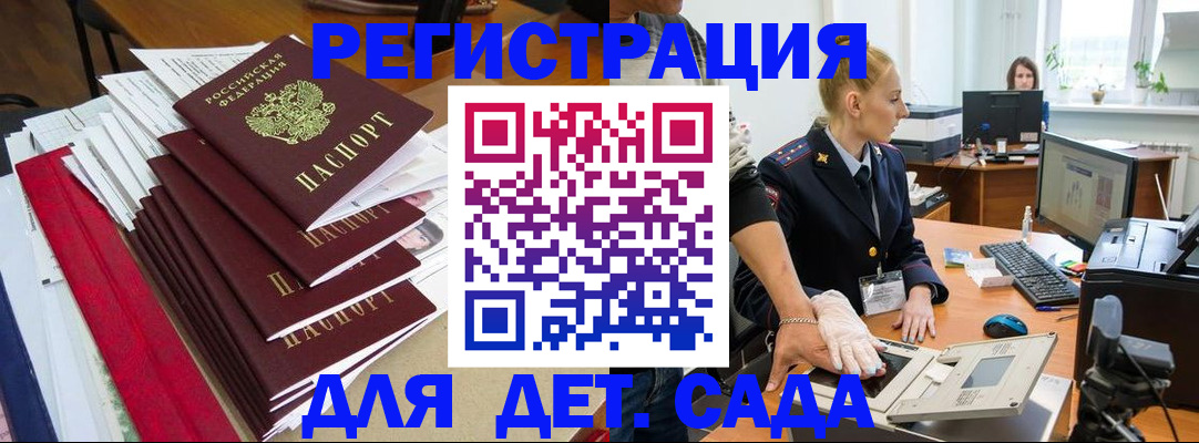 прописка для работы в Алуште