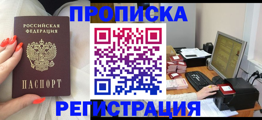 временная регистрация поиск в Алуште