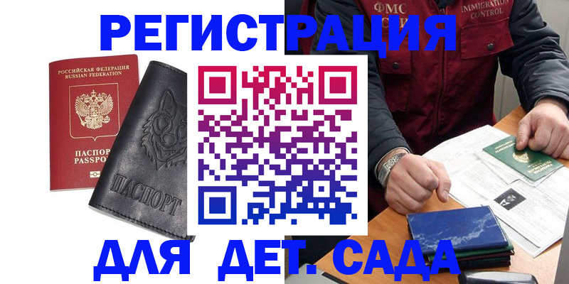 временная регистрация в квартире в Алуште