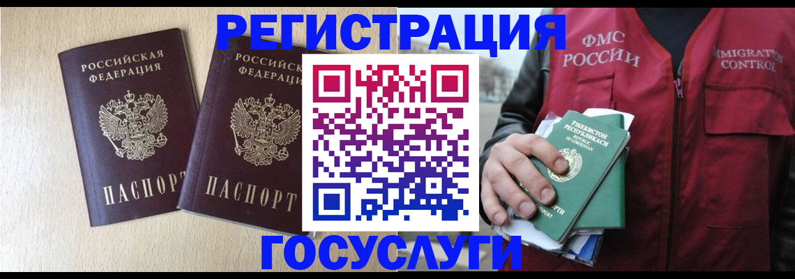 прописка законно в Алуште